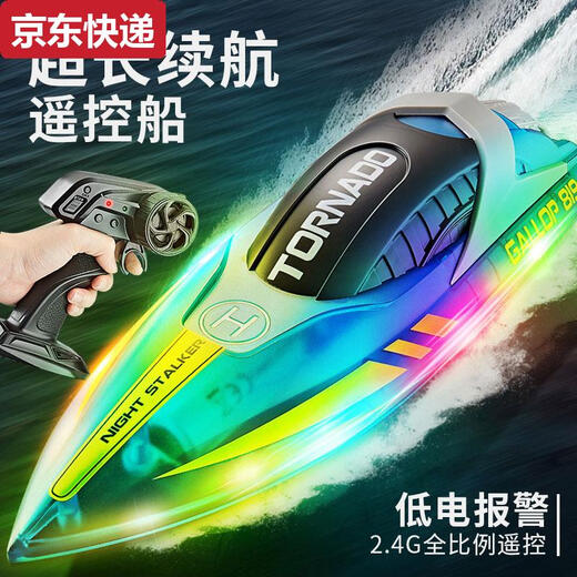 ZKHE高速遥控快艇电动船玩具可下水大游艇男孩儿童水上轮船无线船模型 升级款炫彩绿翻船复位+低电提示+ 一块电池约60分钟左右