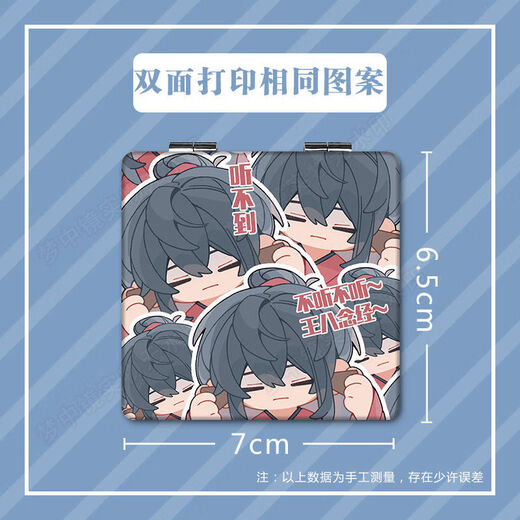 
Dao Weixian portable small mirror around Li Huowang makeup mirror customized folding carry Yuanwang Li Suibu Dao Weixian C15829 square