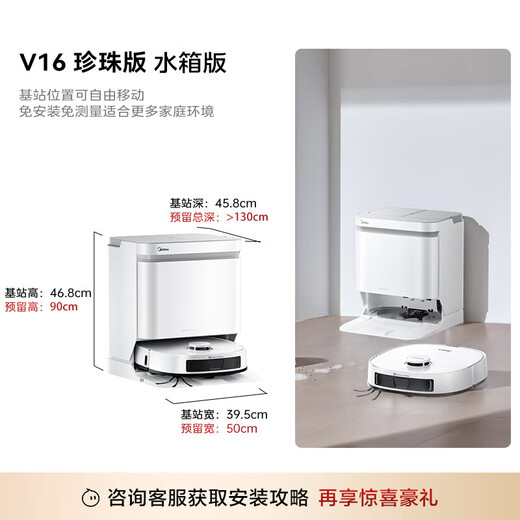 Midea Sweeping Robot Osmo V16 Pearl Edition Sweeper Mechanical Arm Extreme Welt Hair Anti-Tangle Sweeping and Mopping Integrated Fully Automatic Cleaning and Dust Collection New Year Gift V16 Pearl Edition Upper and Lower Water Version