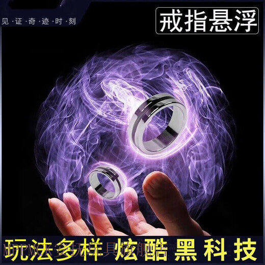 MPPMCK儿童益智黑科技解压玩具悬浮戒指重力挑战学生生日礼物网红同款 高品质黑色单圈 飞旋扑克+明日环