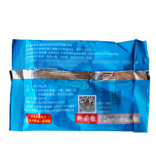 Zhanli Powder for Pigs 50g Da Nongren General Feed Additive for Piglets and Sows 10 Bags