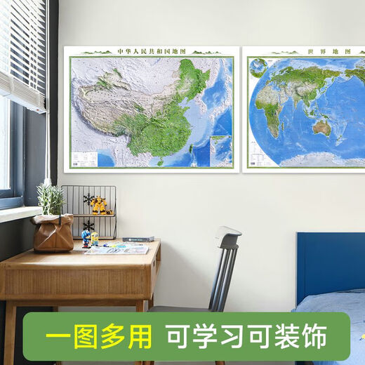 [Autoperado] 2024 NUEVA VERSIÓN DEL MAPO DE CHINA Y MAPO MUNDO MUNDO 3D CONCAVE tridimensional y mapa convexo mapa colgante de tele remota Imagen de tela de tela de arena Mapa topográfico Mapa topográfico de 11978 cm de sensación remota satélite pequeña y mediana 10978cm China + Mapa mundial