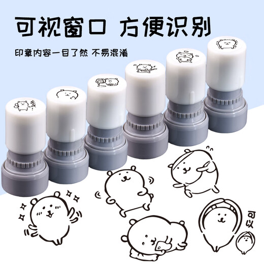 雅迎自嘲熊印章动漫表情包奖励学生教师用光敏印章手账可爱完成头像白熊萌物DIY记录打卡小熊周边印章 H693(满3枚送1瓶印油)