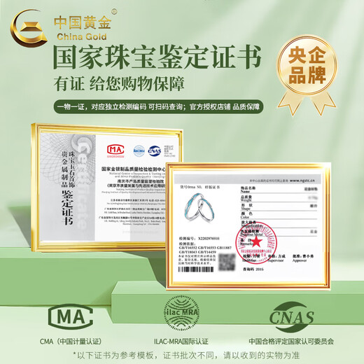 China Gold (CHINA GOLD) PT950 Platinum Light Years of Love Ring Men and Women Live Valentine's Day Birthday Gift for Girlfriend and Wife Engraving/Greeting Card Platinum Light Years of Love Ring Couple Model Approximately 3.6g