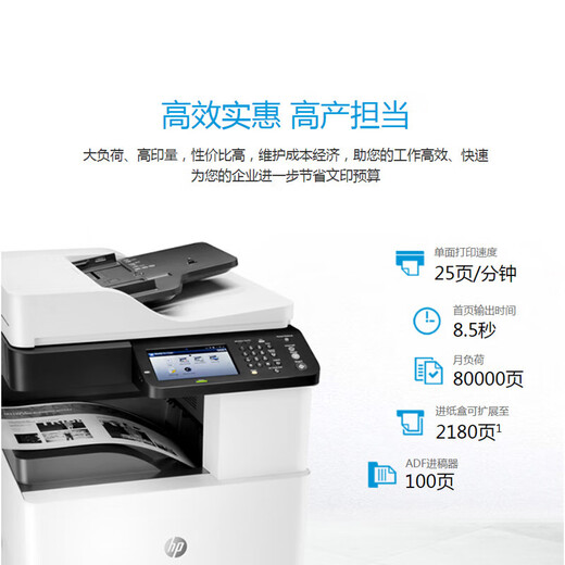 HPM72625DN/724 Serie A3 A3 Schwarzweiß-Laserdrucker Multifunktions-Büro-Kopie und Scan-All-in-One