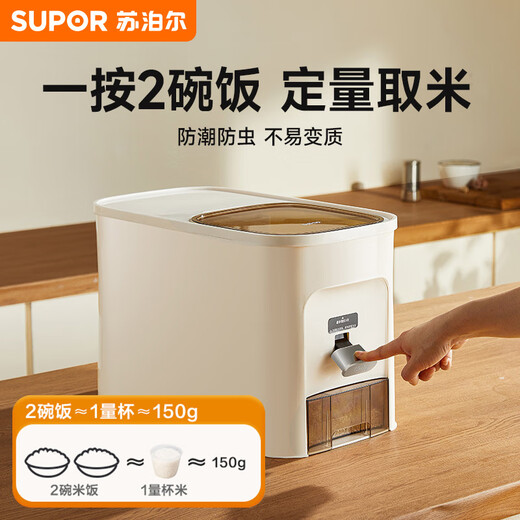 SUPOR rice bucket 10Jin Jin is equal to 0.5kg. It contains a certain amount of rice and is moisture-proof and insect-proof. One-click press does not jam the rice. Food-grade rice tank KGF10DZ10
