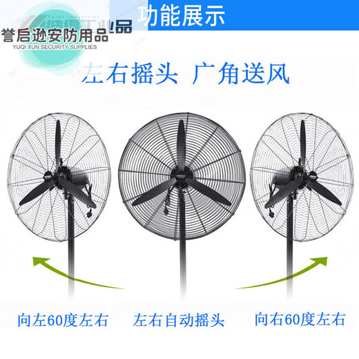 Industrial fan floor fan commercial high-power motor factory workshop wall-mounted barbecue exhaust fan powerful horn fan FS-50 wall fan plastic steel leaf three-meter wire