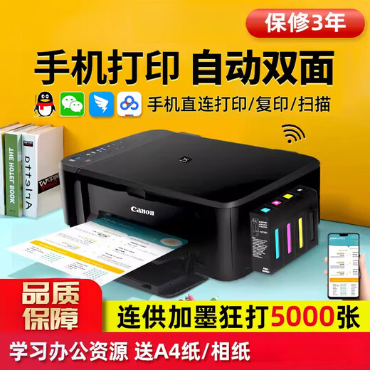 Canon 3680 color printer home small copy and scan all-in-one mobile phone wireless photo office ink tank. Returns are not supported after unpacking. Package three. Large ink tank + 4 bottles of ink. 2540 + small white box. Off-site remote + mobile phone + computer. Learning office resources