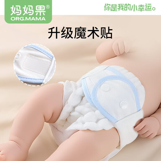 妈妈果（org.mama）婴儿尿布带新生儿尿布绑带宝宝可调节松紧尿布扣尿片固定带 颜色随机_M码 3条装