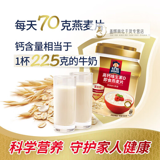 桂格即食燕麦片1000g/1478g 无蔗糖膳食纤维即食纯燕麦片早餐代餐饱腹 高钙燕麦金装礼盒1.72kg