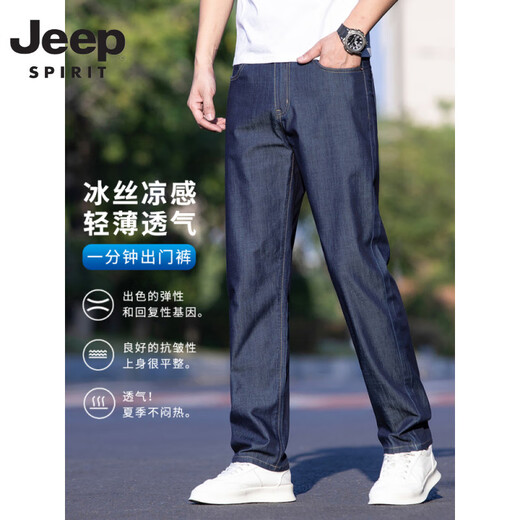 Jeep Spirit Ice Seide Dünne Herren Jeans 2025 Neuer Sommer Lose gerade Tennishose Herren im mittleren Alter der Gelegenheitshose 9763 Eis Silk Blau [Sommer] Dünnes Modell 29