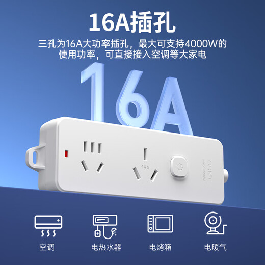 Chint (CHNT) 16A high-power air conditioning socket with switch power strip/socket strip/socket strip/terminal strip/trailer board 1-position wireless master control