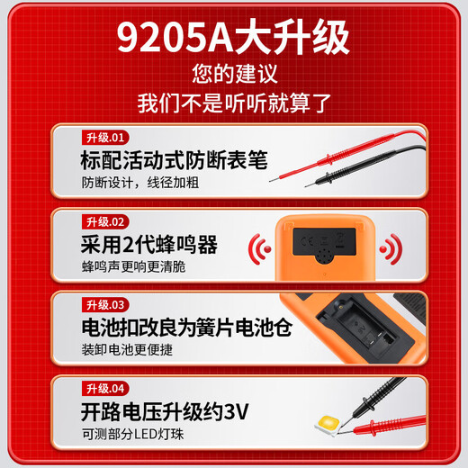 科至途万用表数字高精度电工专用智能全自动防烧dt9205a便捷式表 DT9205A标配【含9V电池+表笔+说