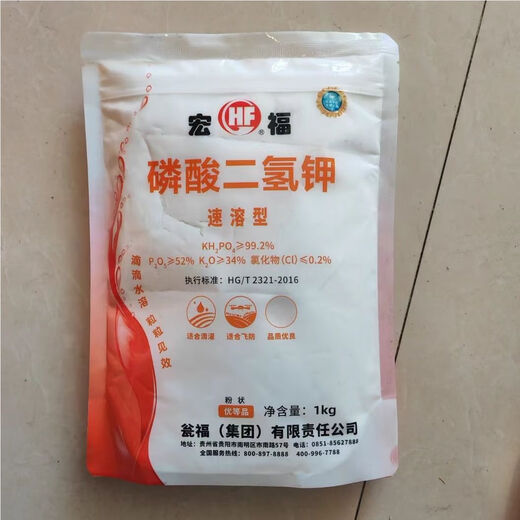 Hongfu Wengfu 99% high purity universal potassium dihydrogen phosphate large packaging agricultural foliar fertilizer Hongfu powder instant crystal 2Jin Jin equal to 0.5kg expanded powder