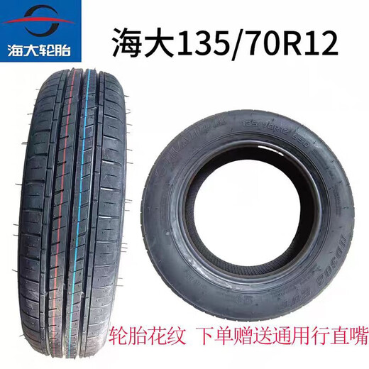 Chaoyang 1357012 Anillo de acero de acero de neumáticos Dongwei TRICYCLE ORIGINO CUBRO CHAOYANG 13570R12 TIRA DE VACUMA UNA