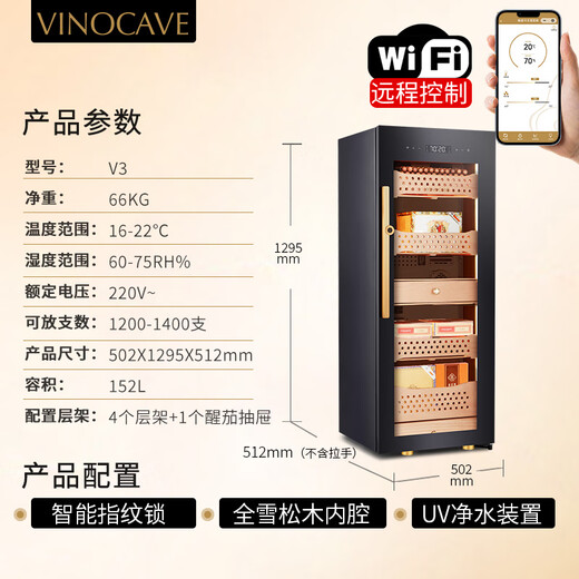 Vinocave cigar cabinet constant temperature and humidity humidification cabinet household smart frequency conversion precise temperature control and humidity Spanish cedar wood shelf liner cigar display cabinet upgraded 4 major systems V3 triple ammonia removal + cedar wood liner 152L