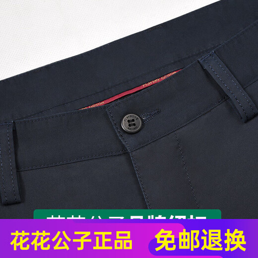 
Playboy (PLAYBOY) high-end pure cotton casual pants for men loose high waist middle-aged business middle-aged and elderly daddy summer thin long pants fashionable thin style 6629-20 dark blue near black elastic 29