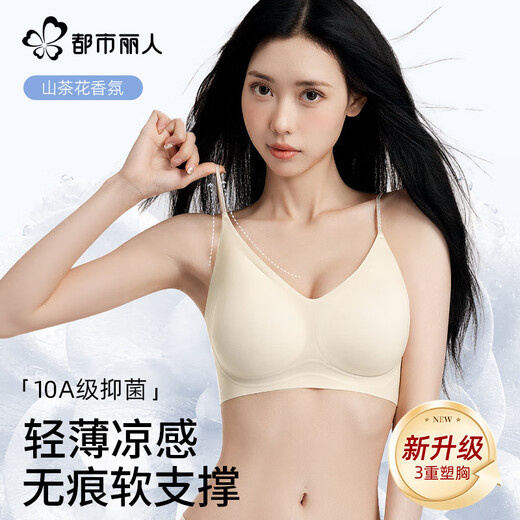 
Urban beauty underwear for women in summer traceless thin style gathered 10A antibacterial camellia fragrance without steel ring bra foundation