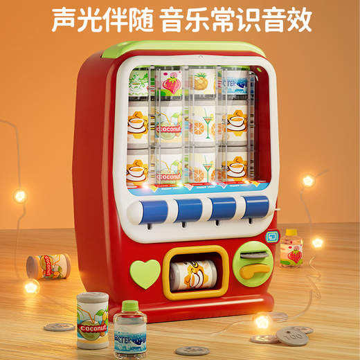 儿童自动售卖饮料机售货机贩卖机过家家玩具男孩女礼物 自助贩卖机【礼盒】-配充电电池