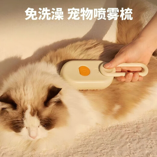Tianmiaomiao cat comb, cat grooming brush, dog spray massage comb, pet cat hair cleaner, hair pulling and removing floating hair artifact, cat spray comb, khaki + essence + comb, does not hurt the skin, and can easily remove floating hair