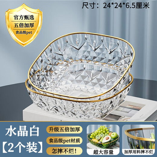 Porphyry Oak Modern Light Luxury Fruit Plate Living Room Home High-end Coffee Table Snack Candy Nut Plate High-end Dried Fruit Display Plate Transparent Platinum Edge 2 Pack Food Grade Material