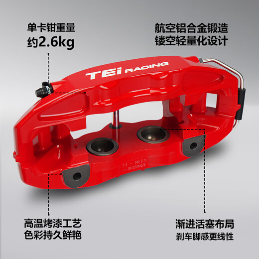 TEI brake caliper modified P40EV four-piston split forged brake set is suitable for Asia Dragon Civic P40EV with 355 disc (front wheel 18 inches and above)