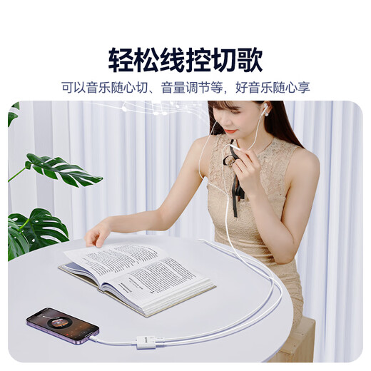 Shanze Lightning to Lightning+3.5mm headphone adapter Apple mobile phone two-in-one splitter adapter head charging call listening to karaoke LT35