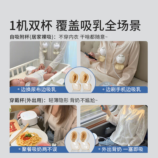 
Beineng hand-free breast pump electric double-sided micro-shaking massage breast milk fully automatic milk collection milk milk squeezer small gourd breast collector [PLUS version] stronger adsorption* double cup experience