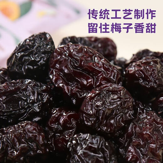 【专享】营养膳食维C补充乌梅休闲解馋酸甜零食独立小包装 15袋