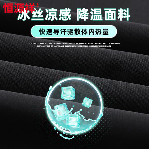 Hengyuanxiang Pantalon décontracté de la soie mince de glace mince pour les hommes lâches de séchage rapide pantalon long pour hommes 2025 Été tombant 6629 noir