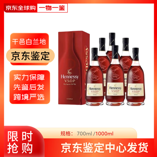 Hennessy vsop französischer Cognac Originalflasche importiert Fremdlauge und Spirituosen Geschenkbox Qualität Geschenk vsop 700 ml 1 Flasche