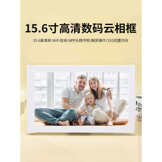 云智星10/15.6英寸数码相框IPS高清电子相册架WiFi远程无线触屏广 15.6英寸黑色32G内存+32G扩展卡