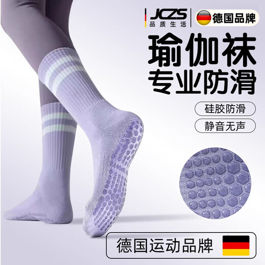 JCZS German brand yoga socks non-slip women's mid-calf socks pressure Pilates indoor fitness dance floor socks black + coffee color 2 pairs