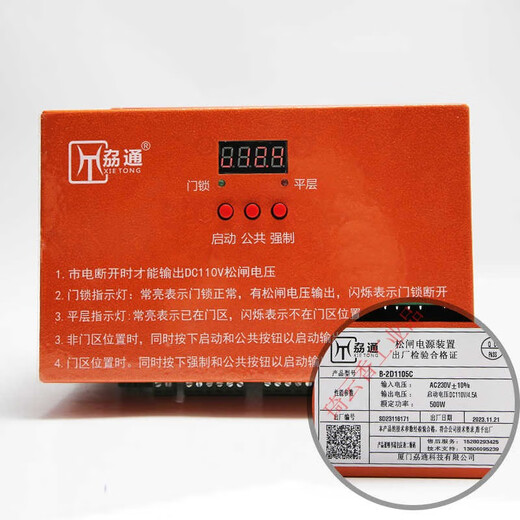 通用电梯电动松闸电源装置B-2D1104D10-L/2D1105C适用菱王通 B-2D1105C通用款