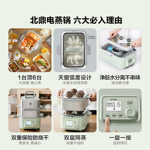 Buydeem electric steamer steamer multi-functional steamer and stew all-in-one double-layer timed heat preservation household large-capacity two-layer baby suitable for automatic fire-free kitchen good thing G5541