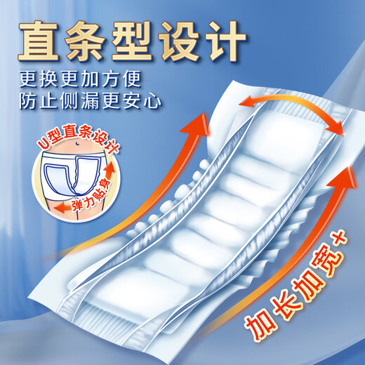 NORTHSHORE thickened adult diapers, diaper pads for the elderly, pad diapers for the elderly, 22x50cm, 60 pieces