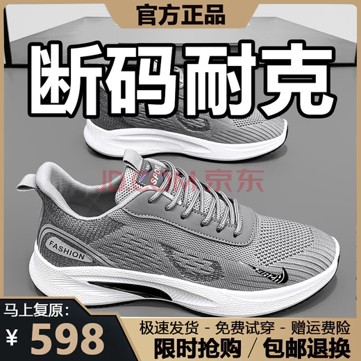 品牌断码男鞋夏季新款飞织网面透气运动鞋男士休闲跑步旅游鞋子男 NK-YF9201黑色【网面】 43
