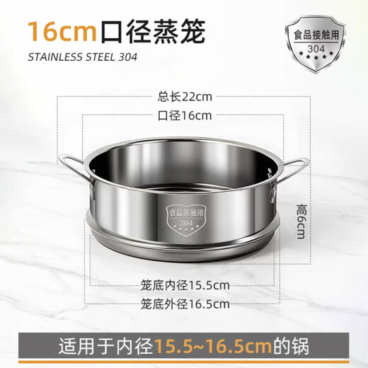 Qinkai Thickened 304 Stainless Steel Heightened Steamer Steamer Milk Pot Household Steamer Grate Steaming Grid Universal Steamer Steamer 304 Stainless Steel Steamer 16cm Special for Flat Mouth Please ask customer service for the size before placing an order