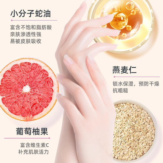 Longrich snake oil fruit acid hand cream moisturizing, anti-drying and anti-cracking, smooth hands in autumn and winter, grapefruit fragrance, snake oil fruit acid hand cream 30g