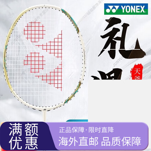 尤尼克斯（YONEX）（YONEX）羽毛球拍进攻超轻9900白金礼盒全碳素天斧送礼  9900A ( BG65线音效不易断_旗舰版磅数联