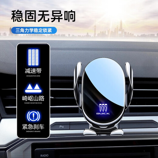 君车缘适用于2025款别克gl8陆尚手机支架专用es陆尊艾维亚车载导航架车 20-23款GL8 ES陆尊 653T【电动锁