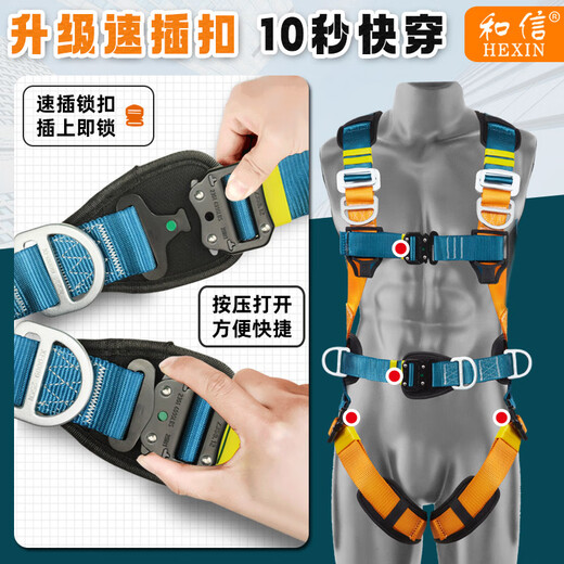 Hexin five-point safety belt, new national standard safety belt, 6 load-bearing points, 10 seconds to wear at high altitude, anti-fall, 2-meter double hook + buffer bag