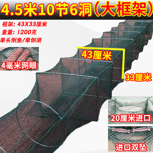 Chaosihui enlarged frame fish net shrimp cage fishing net large large fish cage fish catching shrimp ground fish cage sunk bottom river shrimp loach eel cage 6 meters 13 frames 8 doors large frame floor insert 43X33 cm enlarged net frame