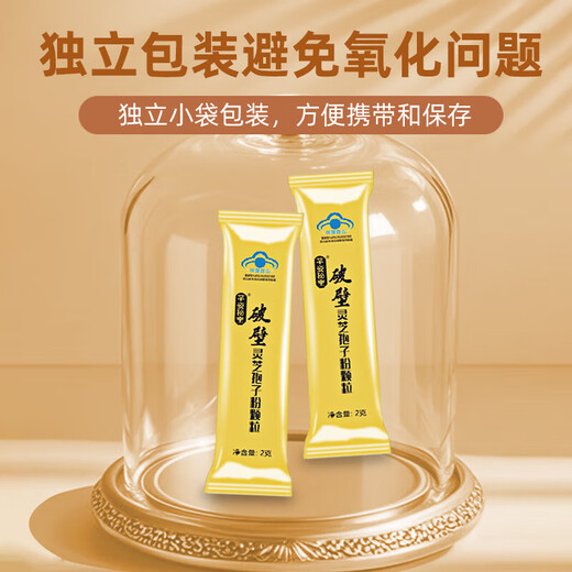 
Yisenyuan Breaking Wall Ganoderma Lucidum Spore Powder Nutritional Enhancement Immunity Postoperative Supplement Gift Box Nutritional Products Health Products [30 Days] Ganoderma Lucidum Spore Powder Granules 2gx30 Bags/Box