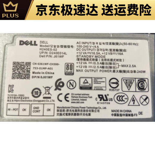戴尔成就 Vostro 3881 3671 3681 3888 5090 3267台式机电源 二手 260W