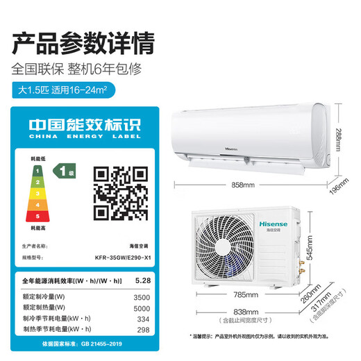 Hisense (Hisense) Hisense air conditioner set two rooms, three rooms and one living room 3 hp 72E290 large 1.5 hp 35E290 new level energy efficiency variable speed heating and cooling hanging living room vertical cabinet air conditioner set three rooms and one living room 35E290*3+72E290*1