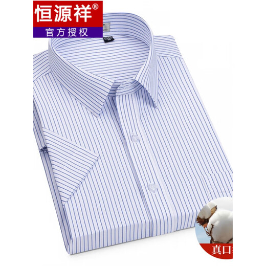 
Hengyuanxiang short-sleeved shirt men's summer thin striped middle-aged business formal wear plaid free-iron casual cotton shirt Short-sleeved pinstripe purple DX6624 model 40 [Suggested 135-145Jin [Jin equals 0.5 kg]]