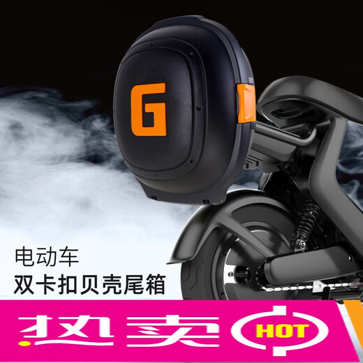 Yu nianxi Электроэлектрический автомобиль с сундуцированной коробкой для оболочки летающая блюдка ударная амортизаточная универсальная коробка для хранения электромобилей размер электрический багажник велосипед 9928 белый