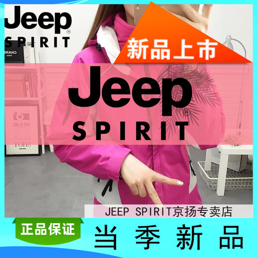 Jeep (Jeep) Outdoor-Jacke für Frauen im Herbst- und Winter-Drei-in-Eins-Absolventen sowie samt verdickte wachdichte wasserdichte Bergsteigerjacke Mode Frauenstil-Red M