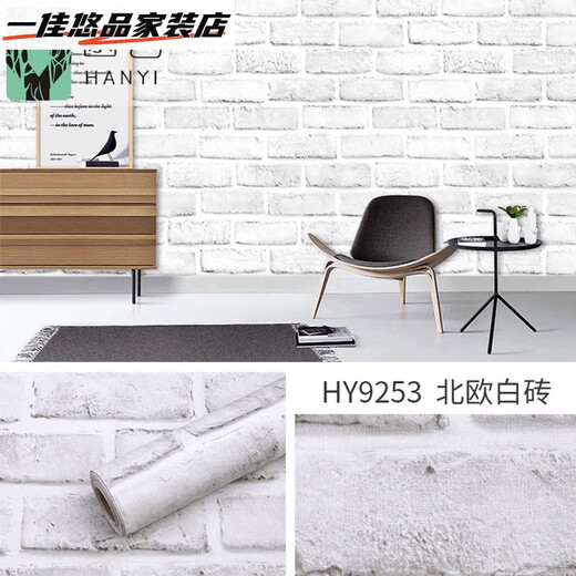 Wholesale pvc retro brick pattern wallpaper self-stick wallpaper home decoration restaurant background wall cloth Wallpaper 9274 greystone brick 45CM10M